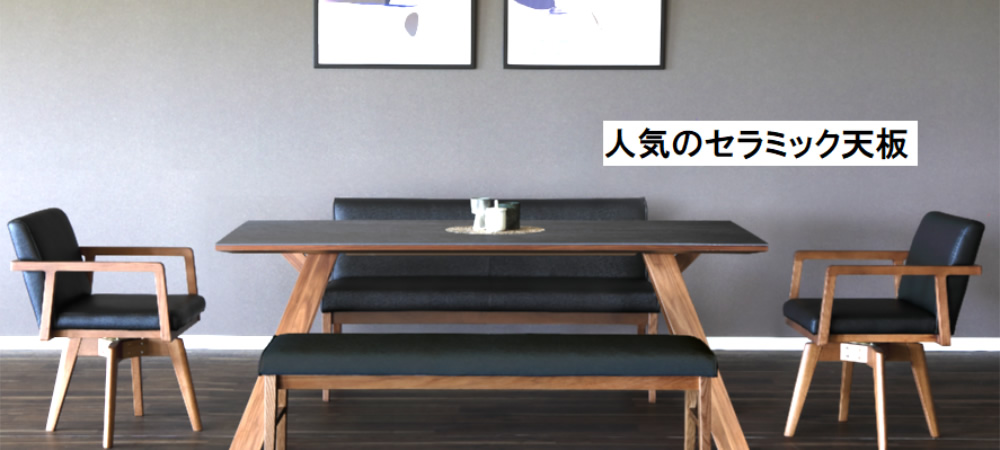 おたい家具｜名古屋の輸入家具 国産ウォールナット家具のことなら